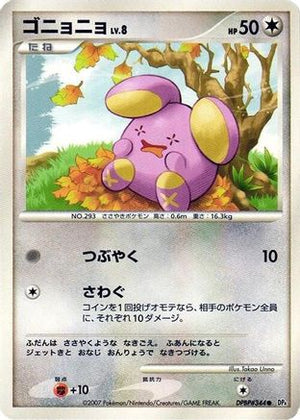 Whismur  - DP4 Moonlit Pursuit Unlimited