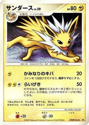 Jolteon  - DP4 Dawn Dash Unlimited