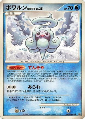 Castform Snowy Form  - DP5 Cry from the Mysterious Unlimited