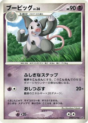 Grumpig  - DP5 Cry from the Mysterious Unlimited