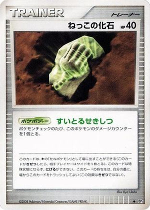 Root Fossil  - DP5 Cry from the Mysterious Unlimited