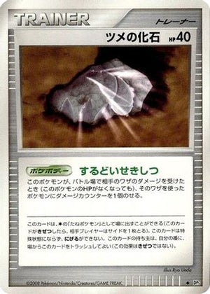 Claw Fossil  - DP5 Temple of Anger 1st Edition