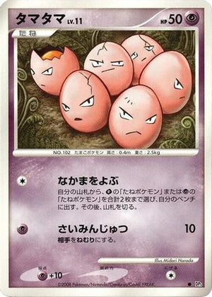 Exeggcute  - DP5 Temple of Anger 1st Edition