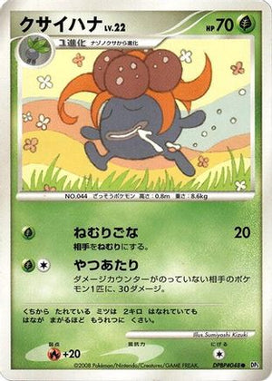 Gloom  - DP5 Temple of Anger 1st Edition
