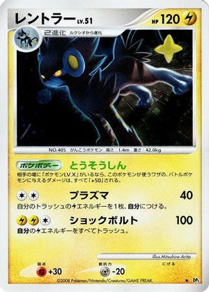 Luxray  - DP5 Temple of Anger 1st Edition Holofoil