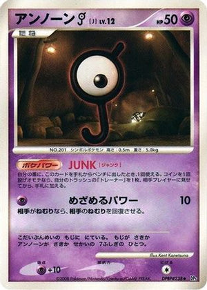 Unown J  - DP5 Temple of Anger 1st Edition