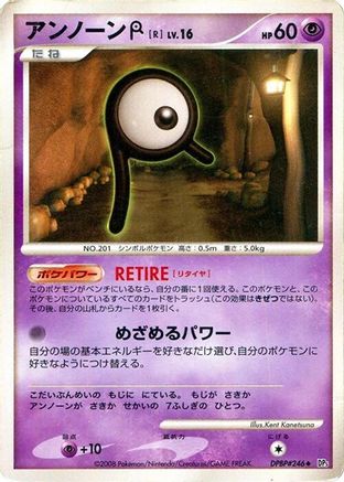 Unown R  - DP5 Temple of Anger 1st Edition