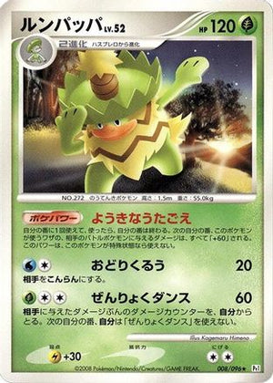 Ludicolo (008/096) - Pt1 Galactics Conquest 1st Edition