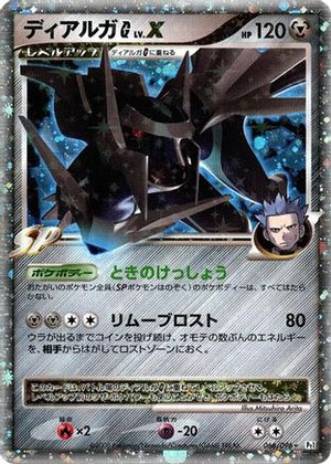 Dialga G LV.X (066/096) - Pt1 Galactics Conquest 1st Edition Holofoil