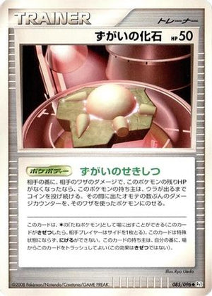 Skull Fossil (085/096) - Pt1 Galactics Conquest 1st Edition