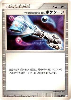 Team Galactic's Invention G-105 Poke Turn (083/096) - Pt1 Galactics Conquest 1st Edition