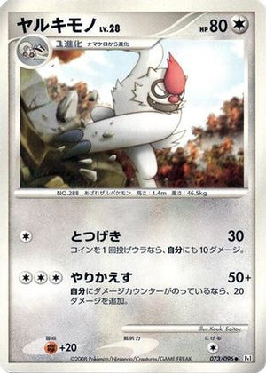 Vigoroth (073/096) - Pt1 Galactics Conquest Unlimited