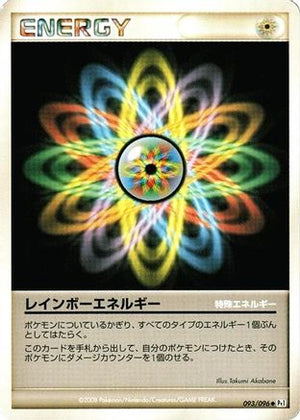 Rainbow Energy (093/096) - Pt1 Galactics Conquest 1st Edition