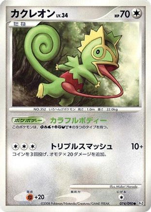 Kecleon (074/090) - Pt2 Bonds to the End of Time 1st Edition