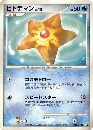 Staryu (012/090) - Pt2 Bonds to the End of Time 1st Edition
