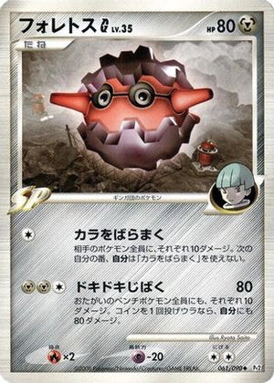 Forretress G (061/090) - Pt2 Bonds to the End of Time 1st Edition