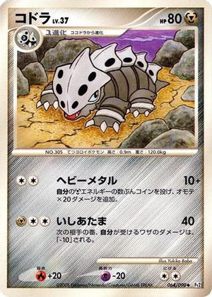 Lairon (064/090) - Pt2 Bonds to the End of Time 1st Edition