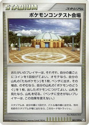 Pokemon Contest Hall (083/090) - Pt2 Bonds to the End of Time 1st Edition