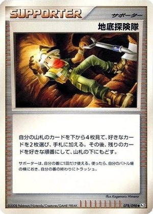 Underground Expedition (078/090) - Pt2 Bonds to the End of Time Unlimited