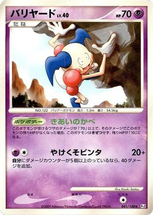 Mr. Mime (041/100) - Pt3 Beat of the Frontier 1st Edition