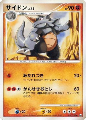Rhydon (057/100) - Pt3 Beat of the Frontier 1st Edition