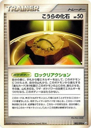 Dome Fossil (082/090) - Pt4 Advent of Arceus 1st Edition