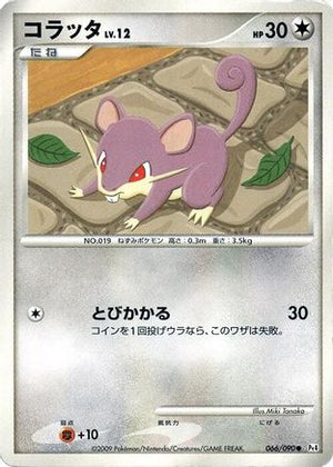 Rattata (066/090) - Pt4 Advent of Arceus 1st Edition