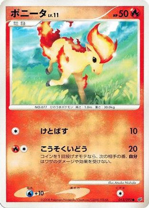 Ponyta (013/092) - Intense Fight in the Destroyed Sky Unlimited