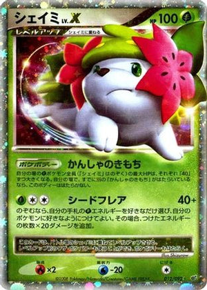 Shaymin LV.X (012/092) - Intense Fight in the Destroyed Sky 1st Edition Holofoil