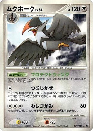 Staraptor (077/092) - Intense Fight in the Destroyed Sky Unlimited