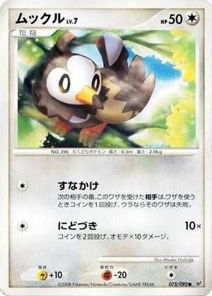 Starly (075/092) - Intense Fight in the Destroyed Sky 1st Edition