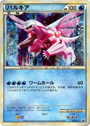 Palkia (073/L-P) - LP Legends Promos Holofoil