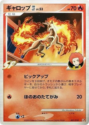 Rapidash E4 (001/018) - Infernape vs Gallade SP Deck Kit Infernape Unl ...