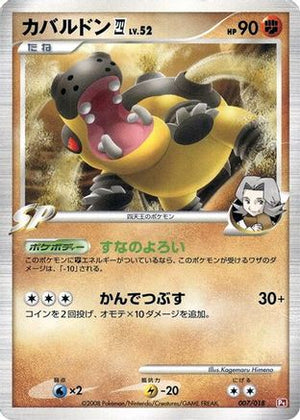 Hippowdon E4 (007/018) - Infernape vs Gallade SP Deck Kit Infernape 1st Edition