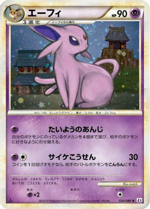 Espeon (024/080) - L2 Revival Legends Unlimited Holofoil