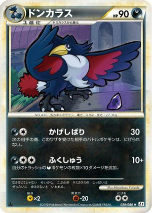 Honchkrow (039/080) - L2 Revival Legends 1st Edition