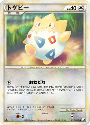 Togepi (059/080) - L2 Revival Legends 1st Edition