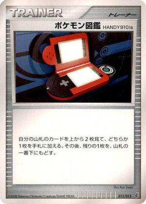 Pokedex HANDY910is (012/013) - Entry Pack DPt Giratina 1st Edition