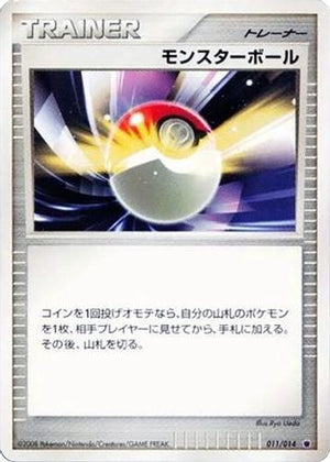 Poke Ball (011/014) - Giratina vs Dialga Deck Kit Giratina 1st Edition