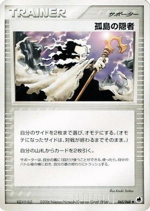 Island Hermit (065/068) - Offense and Defense of the Furthest Ends 1st Edition