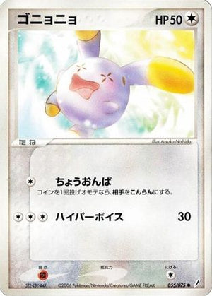 Whismur (055/075) - Miracle Crystal Unlimited