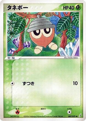 Seedot (007/075) - Miracle Crystal Unlimited