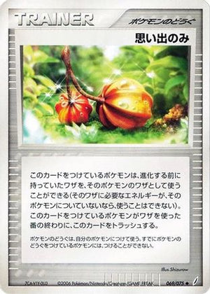 Memory Berry (069/075) - Miracle Crystal 1st Edition