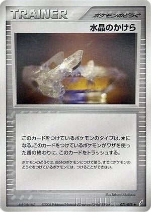 Crystal Shard (071/075) - Miracle Crystal 1st Edition