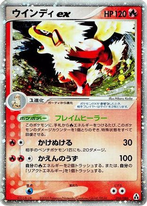 Arcanine ex (016/086) - Mirage Forest Unlimited Holofoil