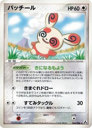 Spinda (064/086) - Mirage Forest Unlimited