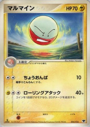 Electrode (002/016) - Mirages Mew Constructed Starter Deck 1st Edition