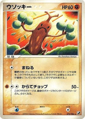 Sudowoodo (072/106) - Golden Sky Silvery Ocean 1st Edition