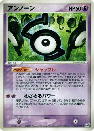 Unown - 060/106 (060/106) - Golden Sky Silvery Ocean 1st Edition