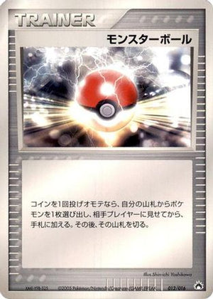 Poke Ball (012/016) - Typhlosion Constructed Starter Deck 1st Edition